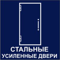 https://mtm-pro.ru/wp-content/uploads/2017/04/STAL-YSIL-DVERI-200x200.jpg