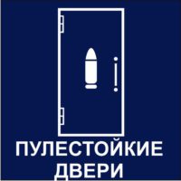 https://mtm-pro.ru/wp-content/uploads/2017/04/pulest-dveri-200x200.jpg