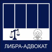 https://mtm-pro.ru/wp-content/uploads/2017/04/ЛИБРА-адвокат-200x200.jpg