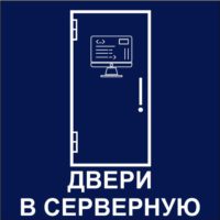https://mtm-pro.ru/wp-content/uploads/2019/05/dveri-serv-200x200.jpg